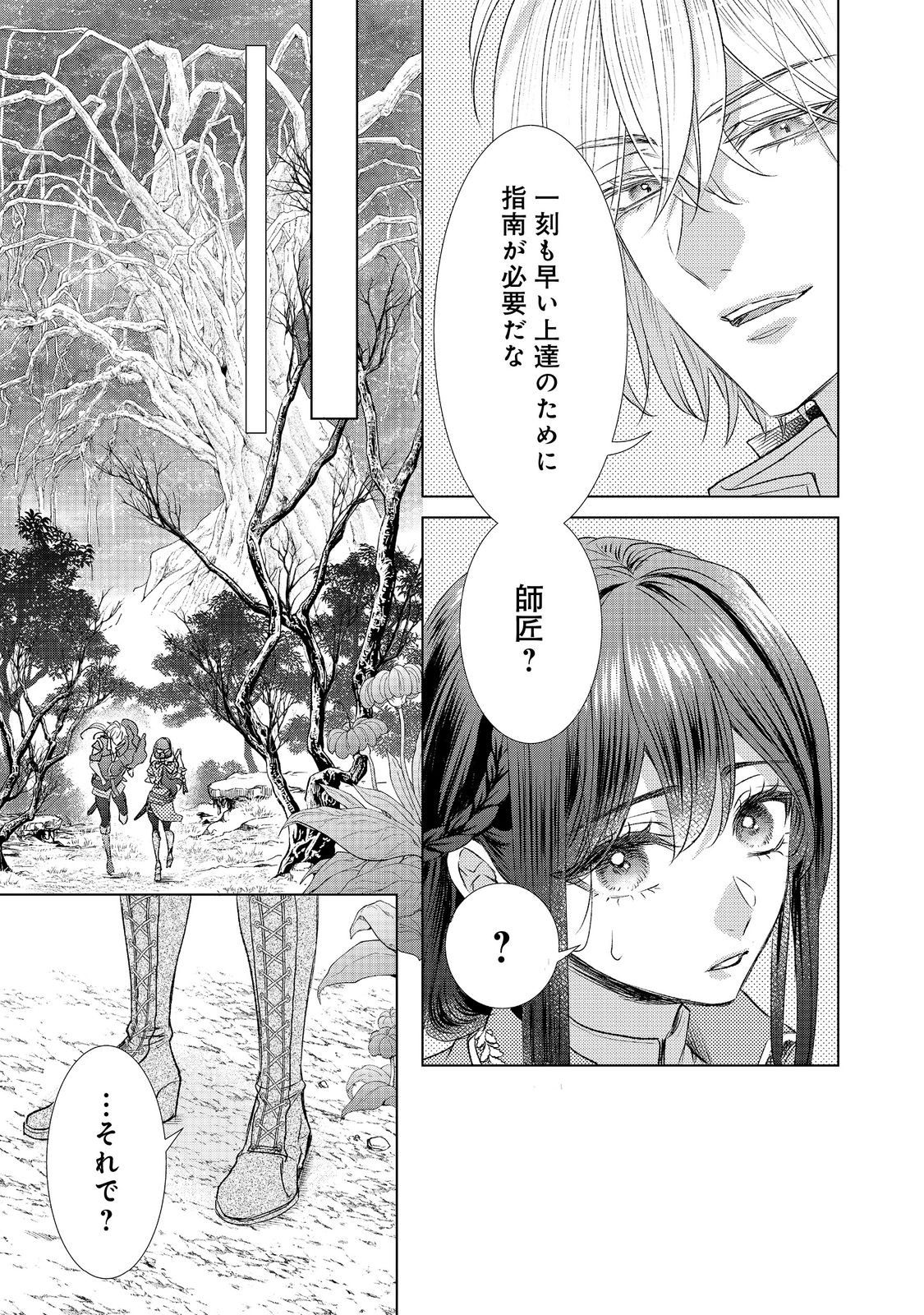 Koishita Hito wa, Imouto no Kawari ni Shindekure to Itta - Chapter 15.1 - Page 7